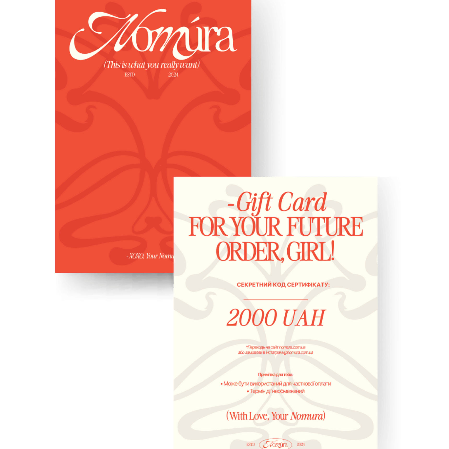 Електронний сертифікат Nomura 2000 грн