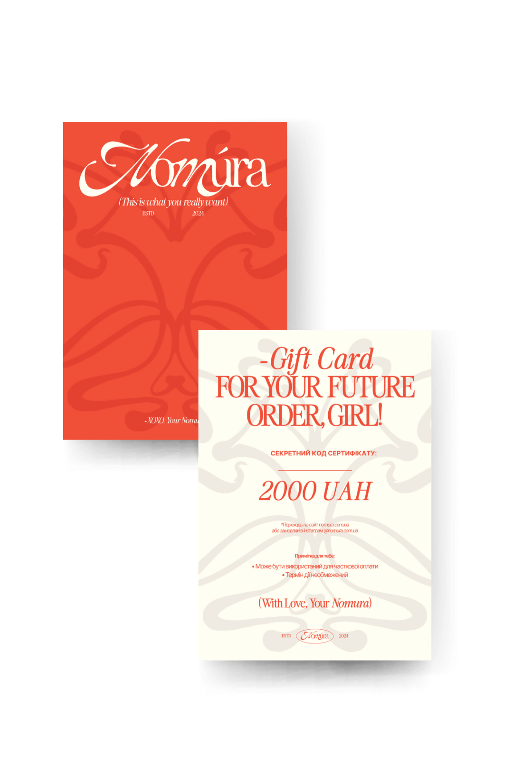 Електронний сертифікат Nomura 2000 грн